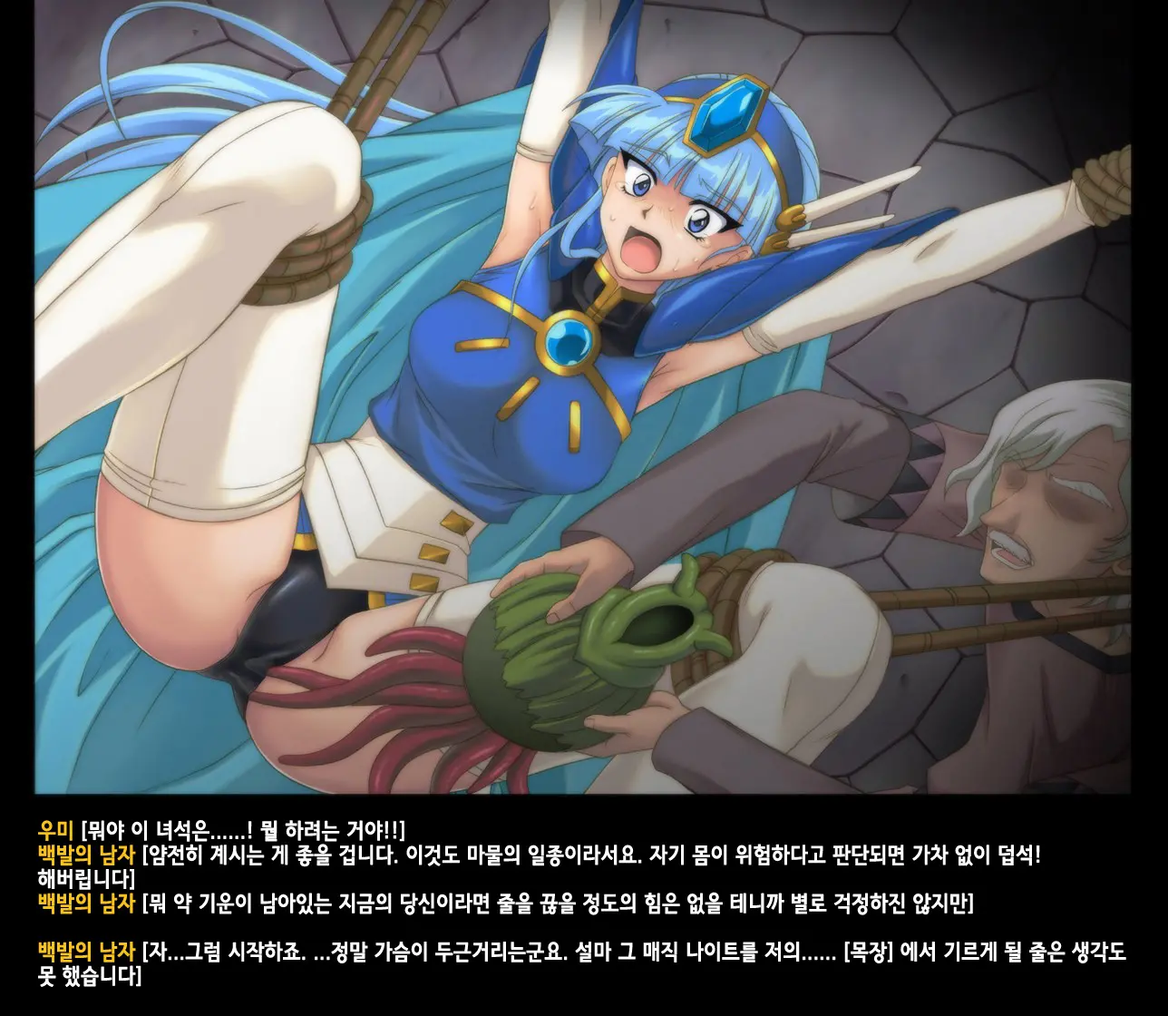 Color Classic X Rogue Spear - Solo Ceres